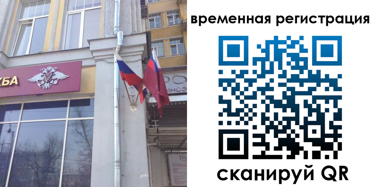 где прописаться в Новосибирской области