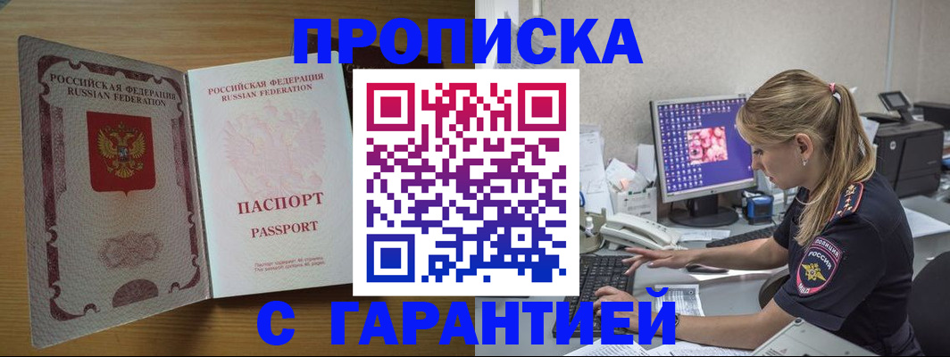 найти адрес прописки в Новосибирской области