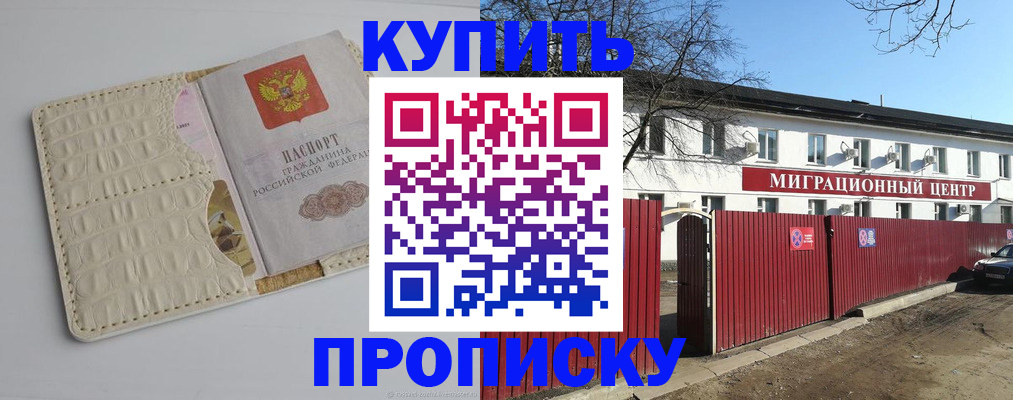 миграционный учет в Новосибирской области