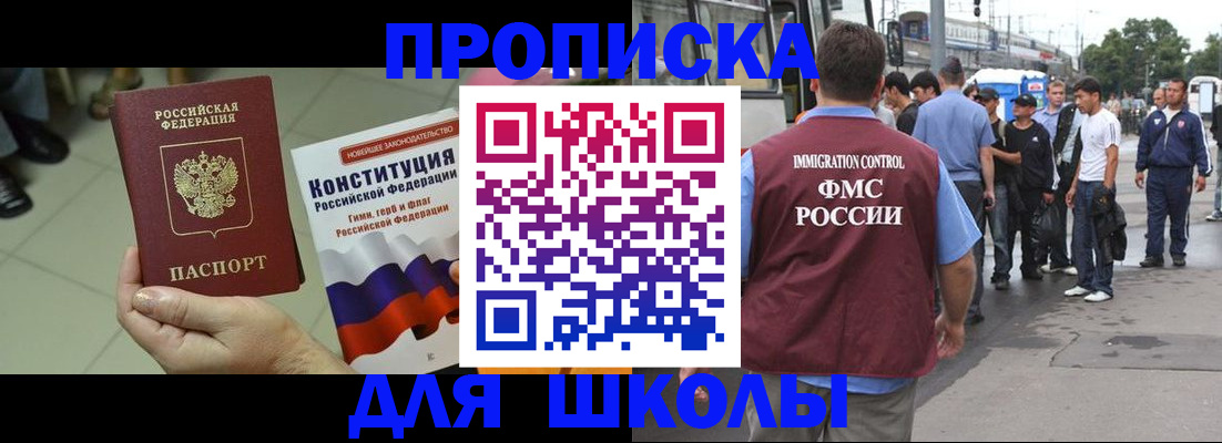 прописка для кредита в Новосибирской области