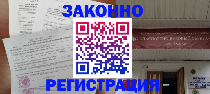 временная регистрация 2025 в Новосибирской области